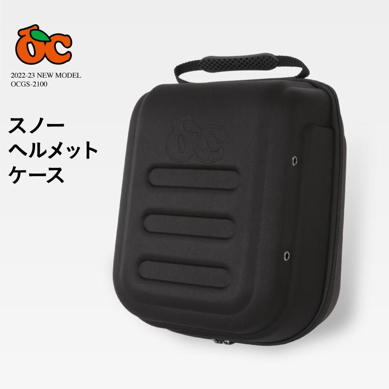 EVA 소재 경량 헬멧 케이스 OCSG-2100