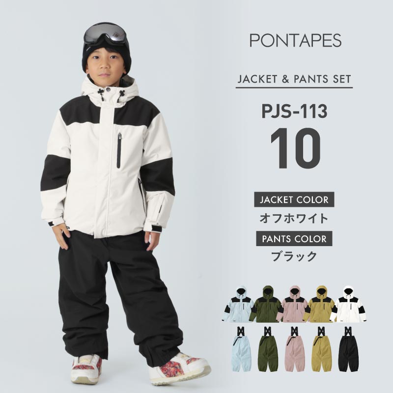 마운틴 상하 세트 100~150 cm 스노우 보드 웨어 주니어 PONTAPES PJS-108NW
