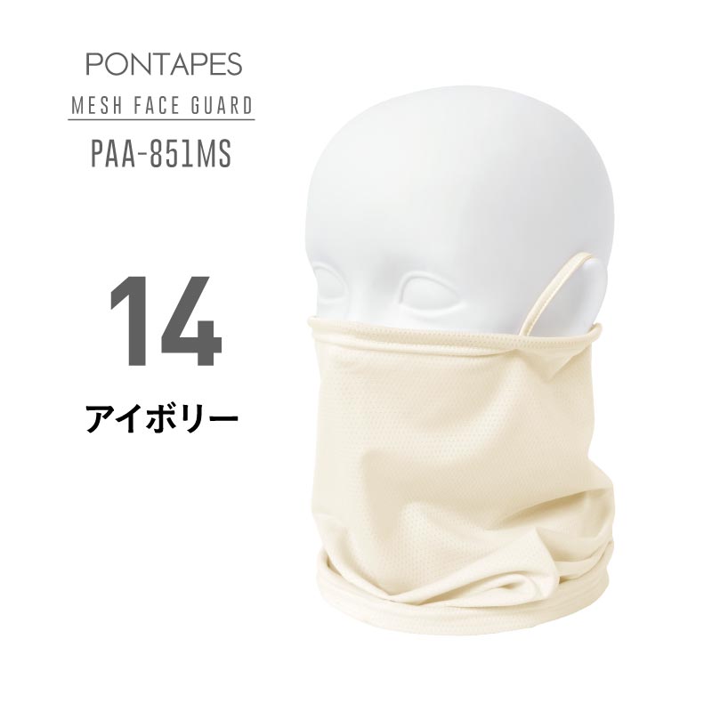 UV face cover neck guard men's women's UV cut face uv mask face mask washable rash guard mask PAA-851MS