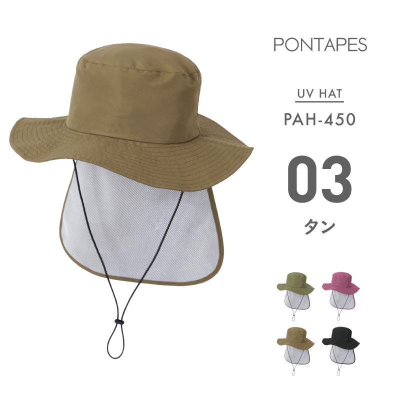 ビーチハット サーフハット メンズ レディース キッズ UVカット マリンハット レジャー アウトドア 水遊び サーフキャップ サーフィン PAH-450 メール便発送