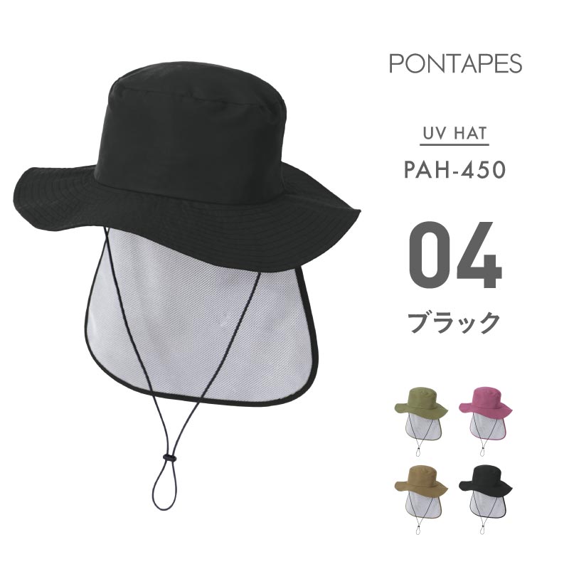 ビーチハット サーフハット メンズ レディース キッズ UVカット マリンハット レジャー アウトドア 水遊び サーフキャップ サーフィン PAH-450 メール便発送