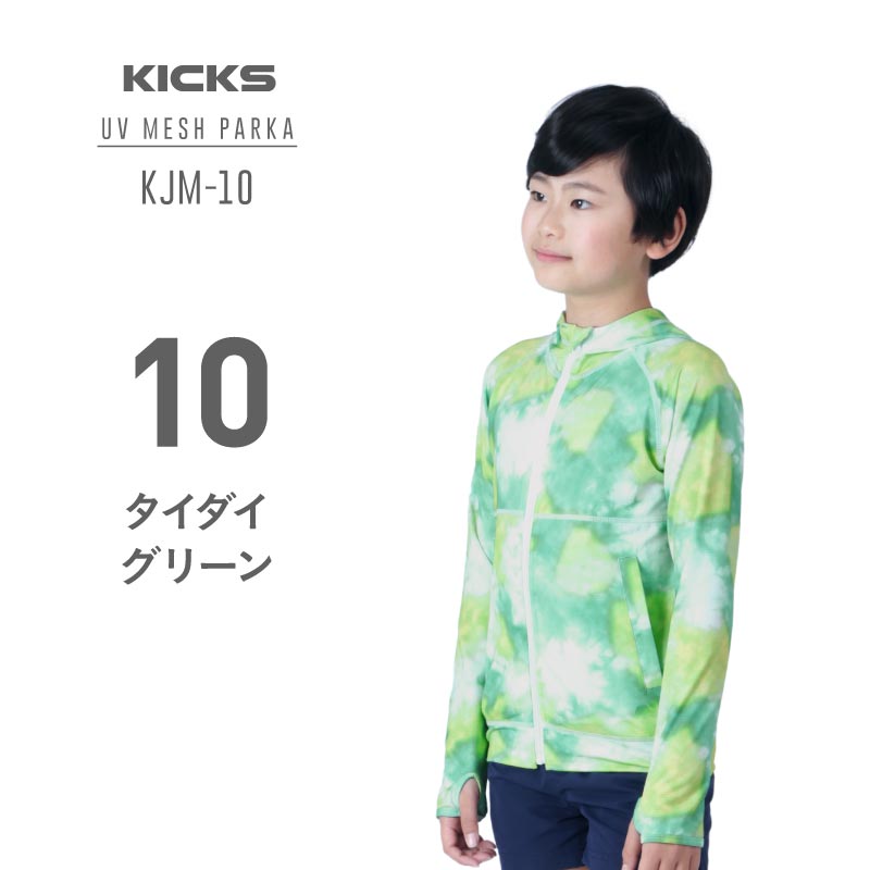 Mesh Parka Rashguard Junior KICKS KJM-10