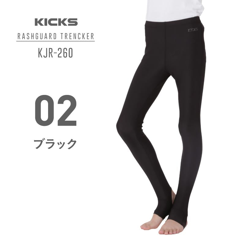 トレンカ ジュニア キッズ 水陸両用 冷感 ラッシュガード 水着 女の子 男の子 子供服 子ども服 こども服 春 夏 ベビー 90〜150 UPF50+ KJR-260 メール便発送