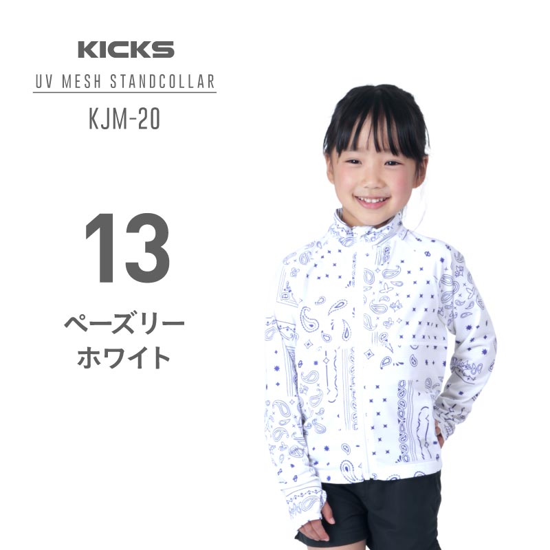 Mesh Zip Shirt Rashguard Junior KICKS KJM-20