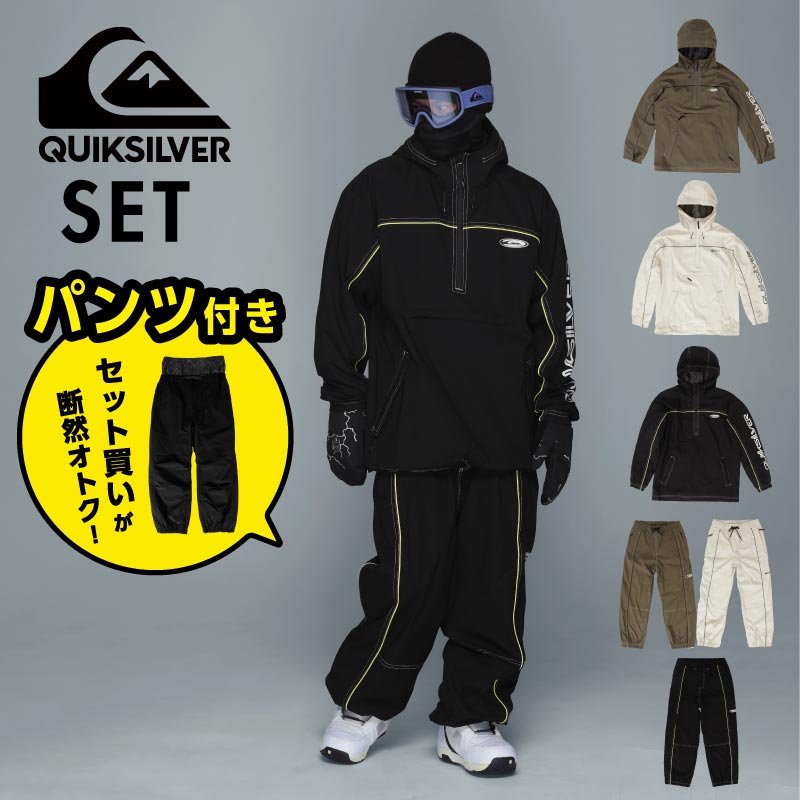 スノーボードウェア メンズ 上下セット セットアップ スキーウェア ボードウェア 大きめ スノボウェア QUIKSILVER/クイックシルバー QSS-D SET