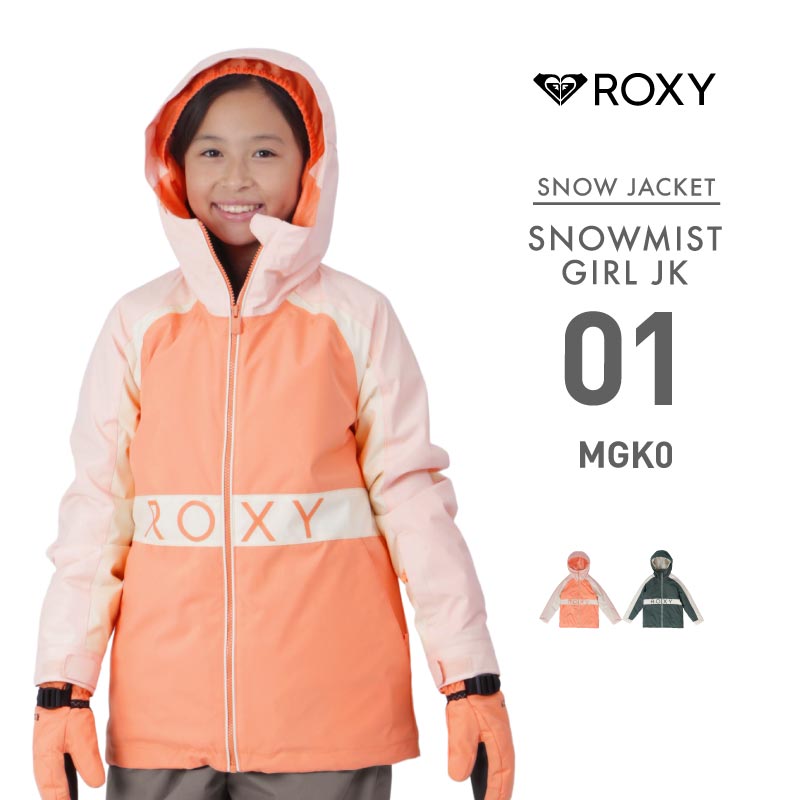 スノーボ―ドウェア キッズ 上下セット スキーウェア スノーウェア ROXY ロキシー ICEPARDAL/アイスパーダル RXJ-C SET