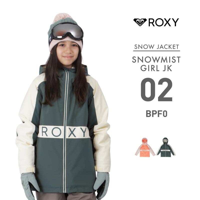スノーボ―ドウェア キッズ 上下セット スキーウェア スノーウェア ROXY ロキシー ICEPARDAL/アイスパーダル RXJ-C SET