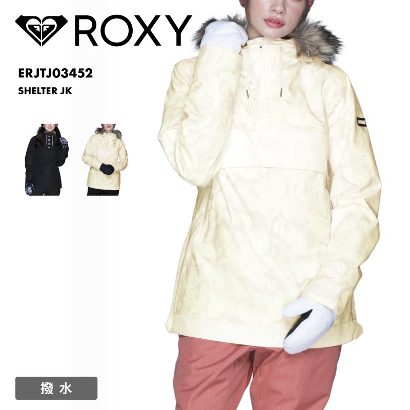 ROXY/ロキシー レディース スノーウェア ジャケット SHELTER JK 2023/24 SNOW ERJTJ03452 アノラックジの通販|  OC STYLE公式ストア