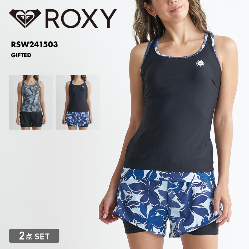 ROXY/ロキシー レディース セットアップ スイムウエア GIFTED 2024 SPRING FITNESS 水陸両用 フィットネス 水の通販|  OC STYLE公式ストア