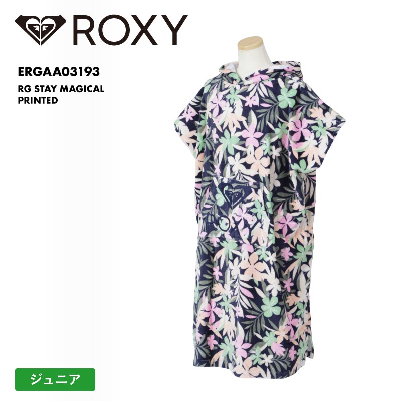 ROXY/ロキシー キッズ ジュニア お着替えポンチョ RG STAY MAGICAL PRINTED 2024 SPRING ERGAA0の通販|  OC STYLE公式ストア