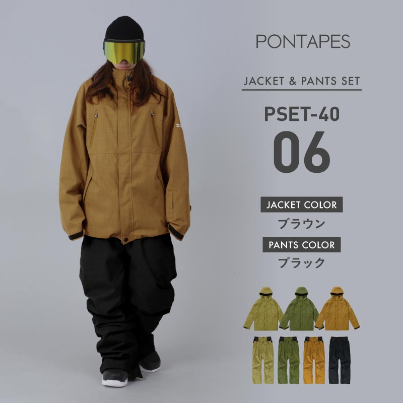 スノーボードウェア メンズ 上下セット レギュラーシルエット 中綿入り 撥水 防寒 25-26モデル ミリタリーセット PONTAPES/ポンタぺス PSET-40