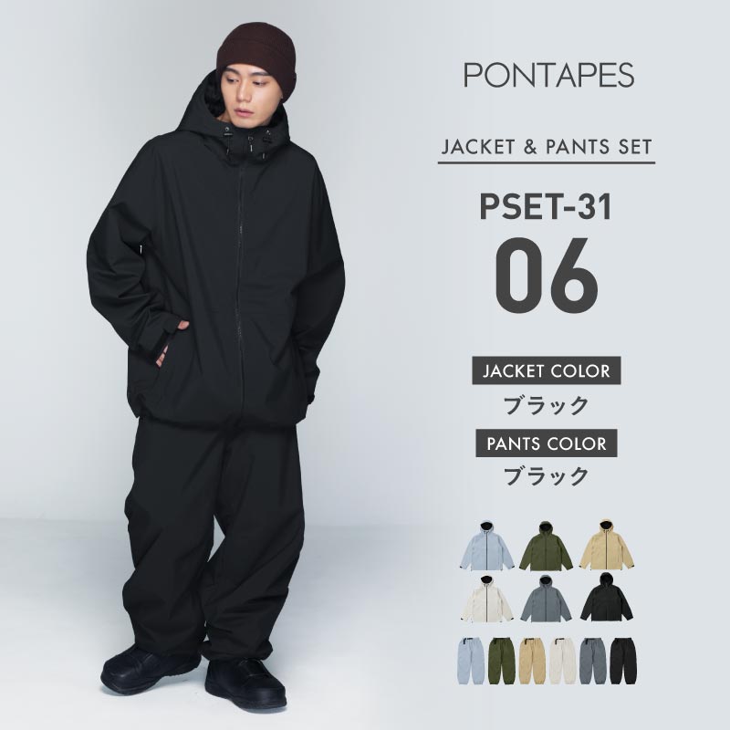 라인 리플렉터 상하 세트 스노우 보드웨어 남성용 여성 PONTAPES PSET-42