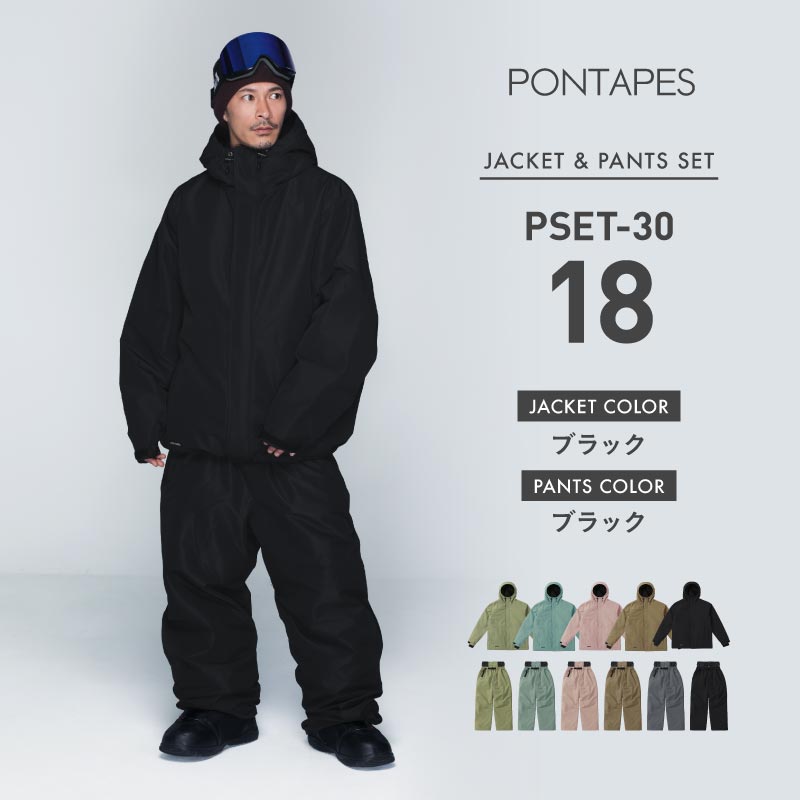 Pullover Top and Bottom Set Snowboard Wear Men's Women's PONTAPES PSET-45