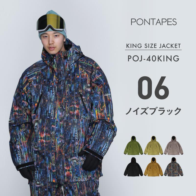 큰 킹 사이즈 4L 6L 재킷 스노우 보드웨어 남성용 여성 PONTAPES POJ-40KING