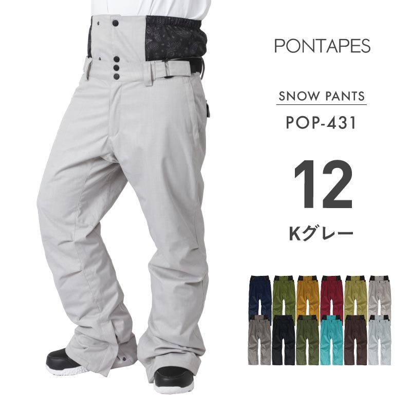 スノーボードウェア メンズ レディース パンツ単品 ベーシック 伸縮性 撥水 防寒 25-26モデル PONTAPES/ポンタぺス POP-431