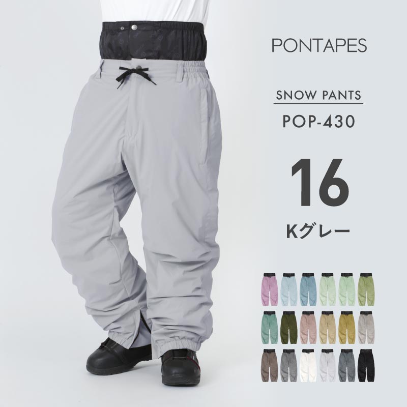Overjib Pants Jib Pants Snowboard Pants Men's Women's PONTAPES POP-430