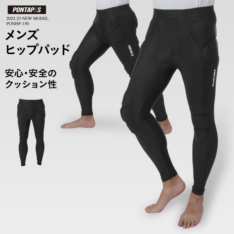 ヒップパッド メンズ 怪我防止 ストレッチ プロテクター インナー PONTAPES PONHP-150