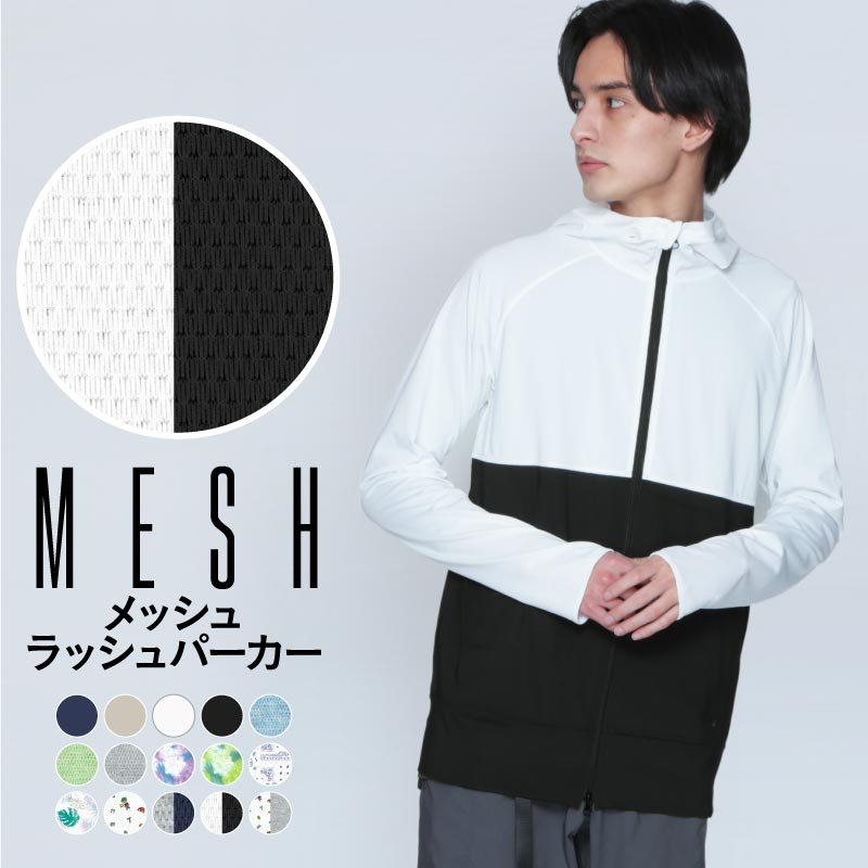 Rash Guard Men's Saturday Shipping OK Swimsuit Parka Long Sleeve UPF50+ UV UV Cut Rush Parka UV Parka Large Size S~4XL PONTAPES PR-4200