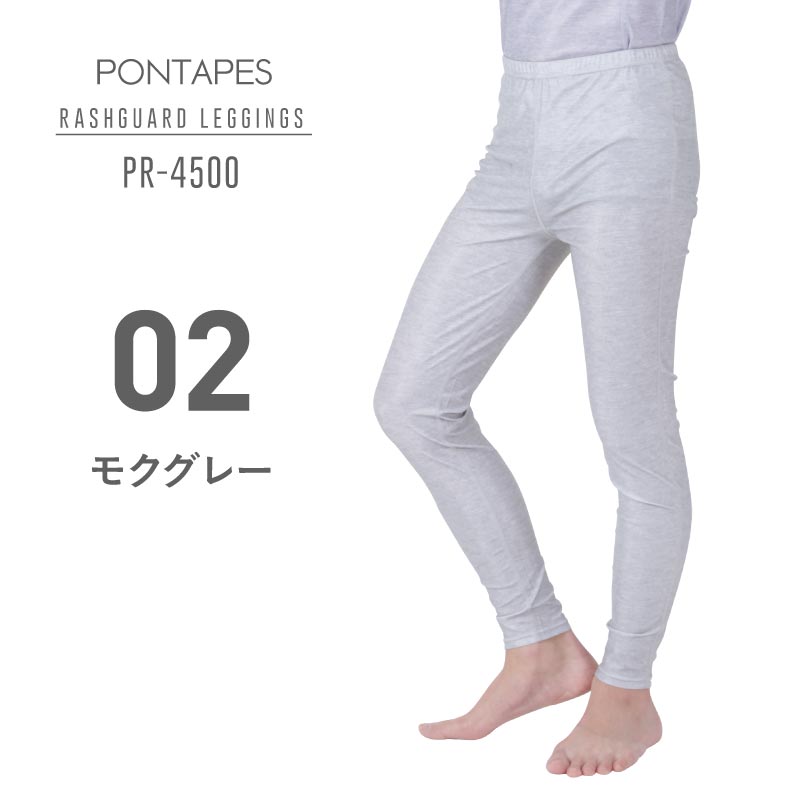 UV 레깅스 러쉬 가드 남성 PONTAPES PR-4500