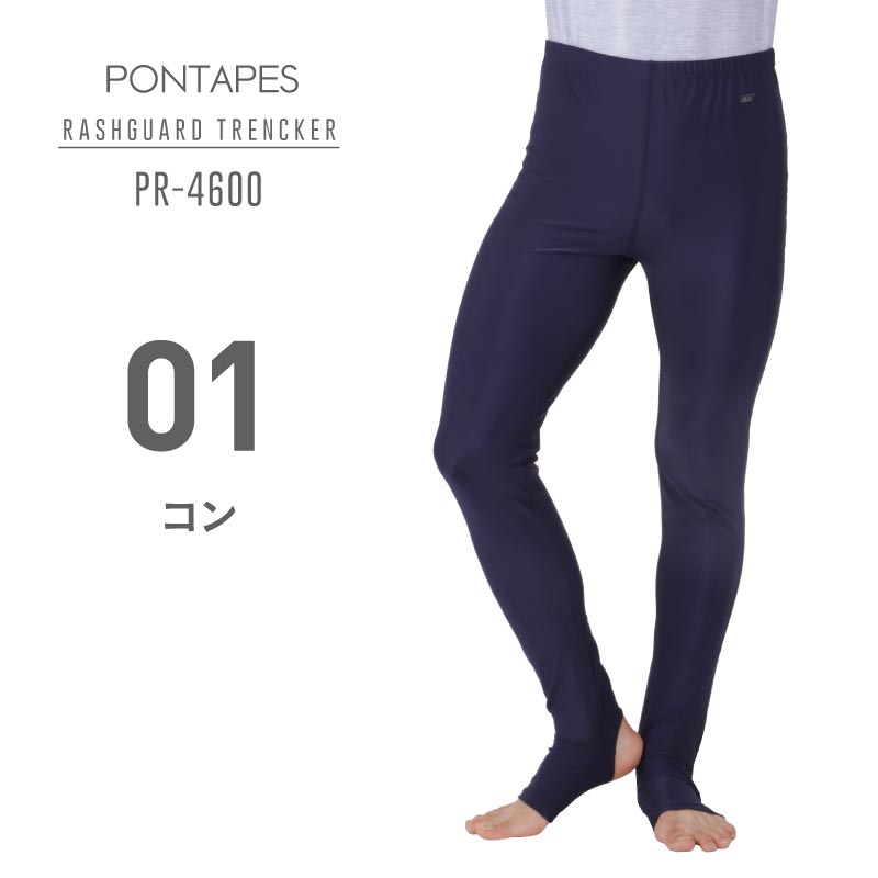 UV Torenka Rashguard Men's PONTAPES PR-4600