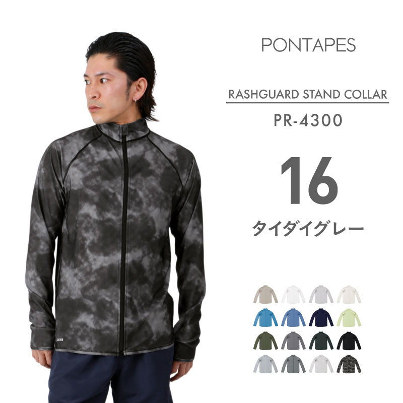 스탠드 컬러 셔츠 러쉬 가드 남성 PONTAPES PR-4300