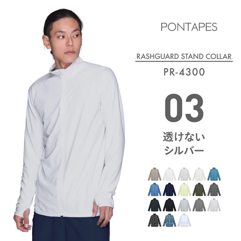Stand Collar Shirt Rash Guard Men's PONTAPES PR-4300
