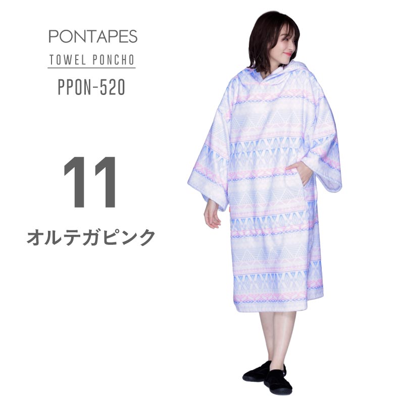 タオルポンチョ サウナポンチョ レディース メンズ サウナ お着替えポンチョ サーフポンチョ 着替用 タオル サーフィン プール PPON-520