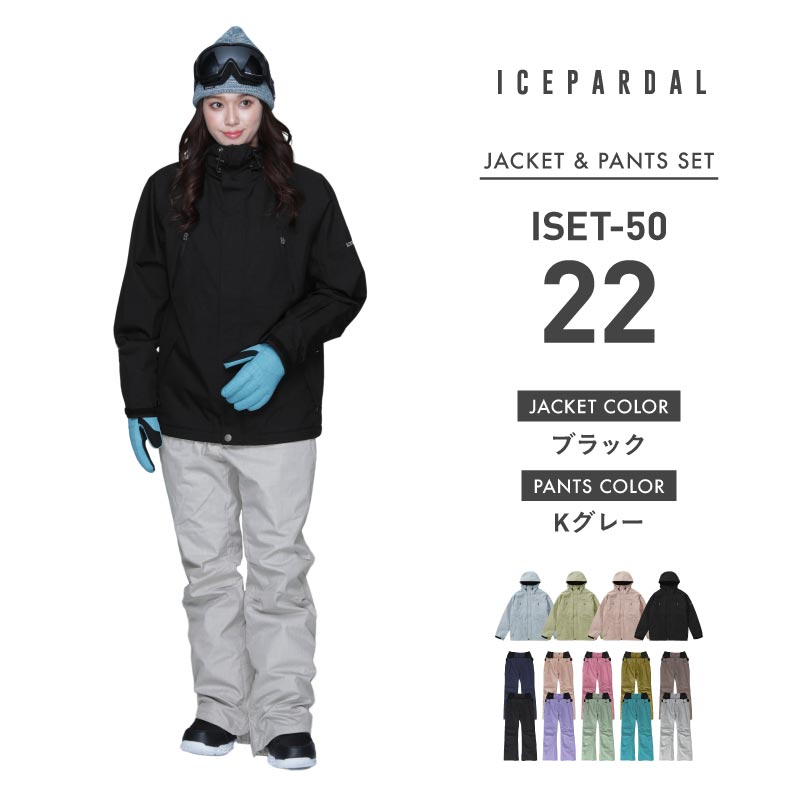 Basic top and bottom set snowboard wear ladies ICEPARDAL ISET-50