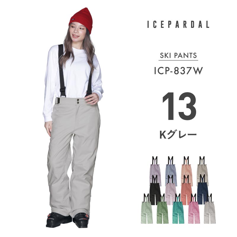 멜빵 포함 스키 팬츠 스노웨어 여성 ICEPARDAL ICP-837W