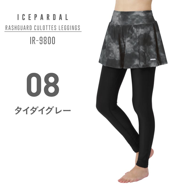 キュロット付きレギンス レディース プール 海水浴 女性用 IR-9800 ICEPARDAL/アイスパーダル メール便発送