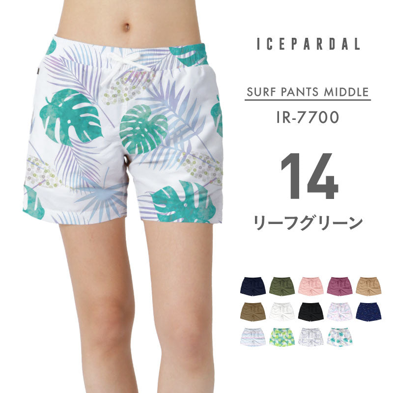 水陸両用 サーフパンツ レディース ミドル丈 水着 ショートパンツ ボードショーツ 体型カバー 大きいサイズ ICEPARDAL IR-7700 メール便発送