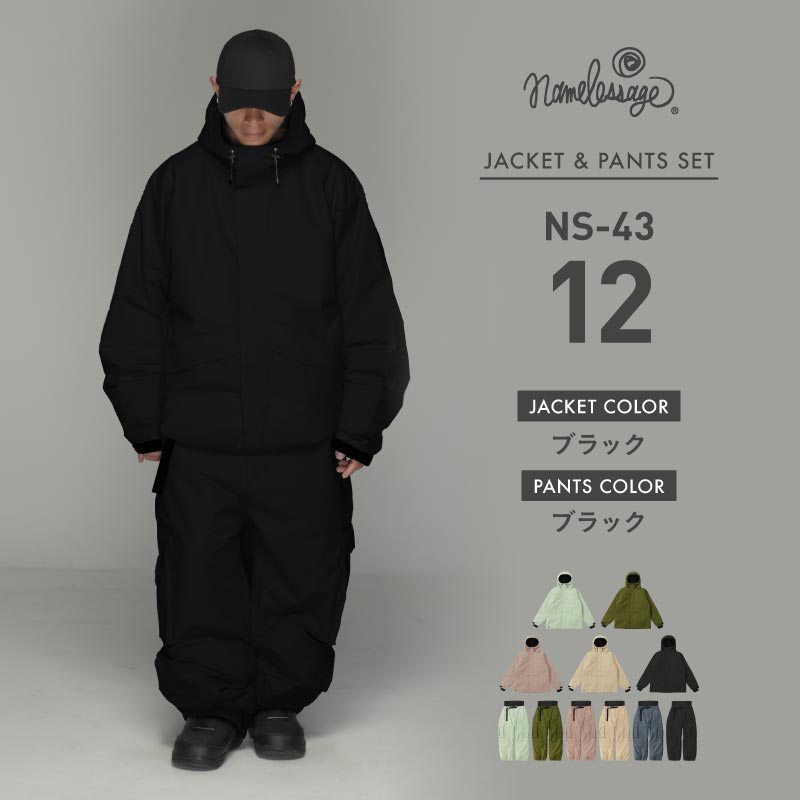 スノーボードウェア メンズ レディース 上下セット ベンチレーション付き ワイドシルエット 中綿入り 防寒 撥水 防風 25-26モデル namelessage/ネームレスエイジ NS-43