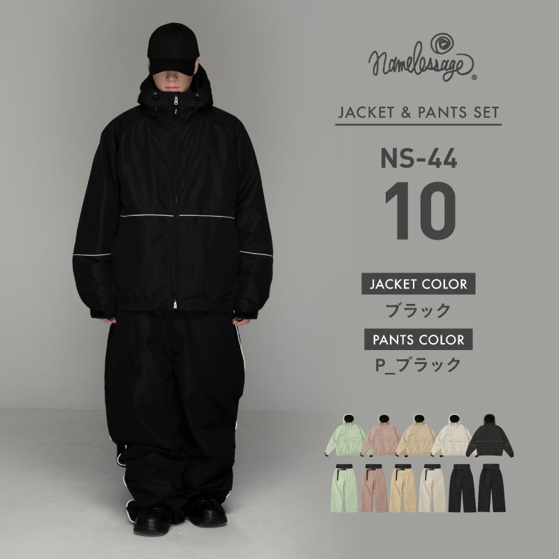 리플렉터 빅 스타일 돌먼 상하 세트 스노우 보드웨어 남성 여성 namelessage NS-35SET