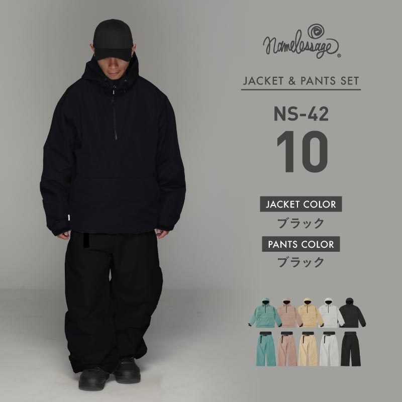 아노락 상하 세트 스노우 보드웨어 남성 여성 namelessage NS-38SET