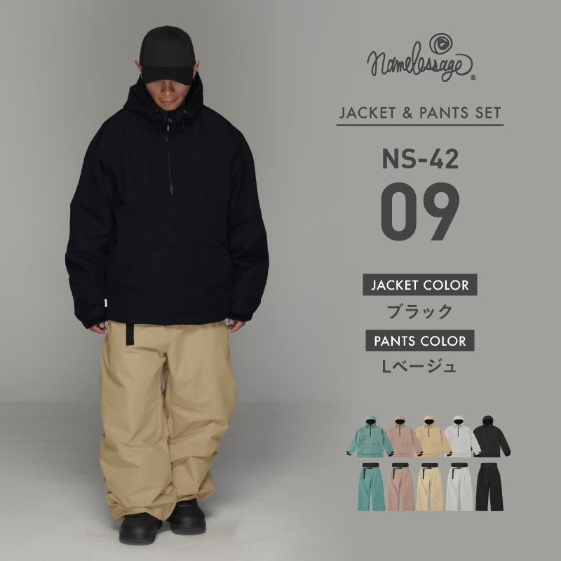 Anorak top and bottom set snowboard wear men's women's namelessage NS-38SET