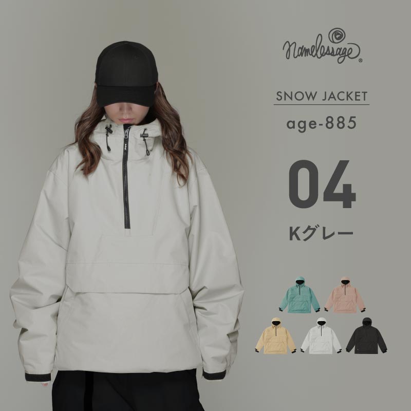 아노락 재킷 스노보드웨어 맨즈 레이디스 namelessage age-828 스노보-선생님 착용