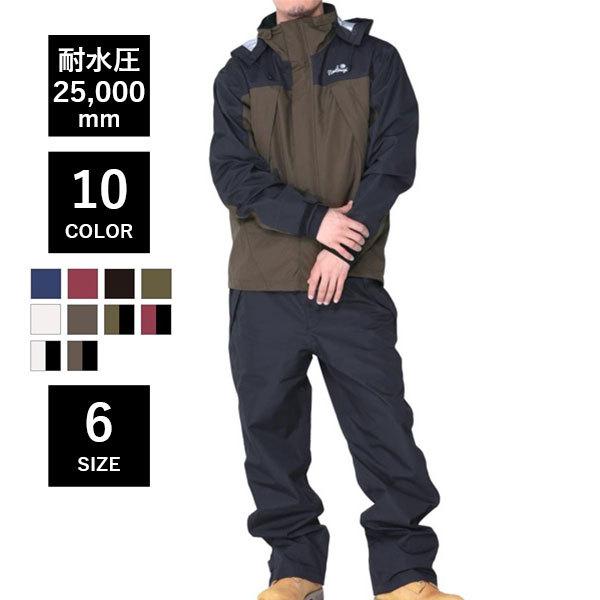 namelessage Super Water Repellent Rainwear Mountain Top and Bottom Set NAM-SET