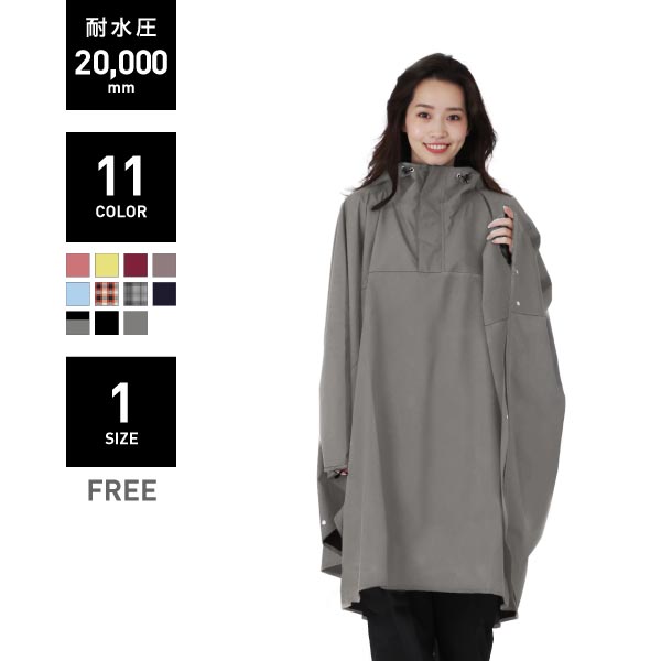 Rucksack compatible rain poncho rain wear men's women's namelessage NARP-6100