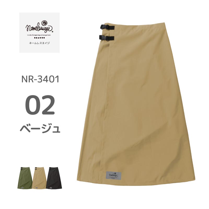 Stretch Wrapped Skirt Rainwear Men's Women's namelessage NARS-6200