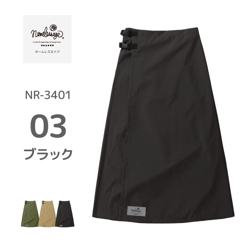 レインスカート レインウェア レディース 耐水圧24,000mm 雨具 自転車 ラップスカート フェス キャンプ 巻きスカート カッパ 雨具 NR-3401 ママアイテム メール便発送