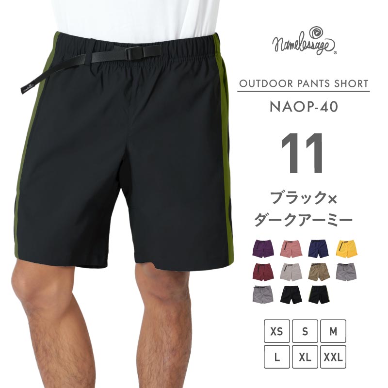 Stretch short pants outdoor wear men's women's namelessage NAOP-40