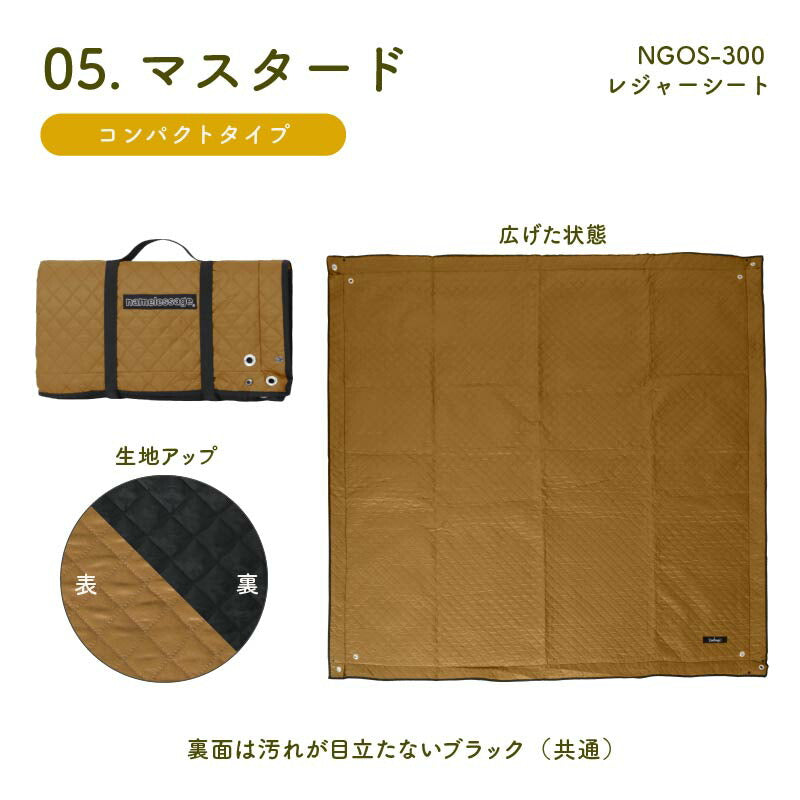 200×200 cm정사각형 퀼팅 레저 시트 전 5색 【namelessage/네임리스 에이지】{NGOS-300}