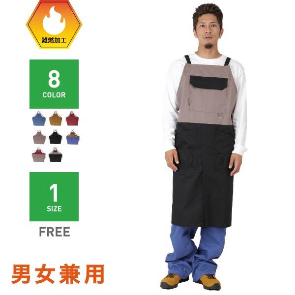 Nonflammable apron outdoor wear men's women's namelessage NNNJ-8010