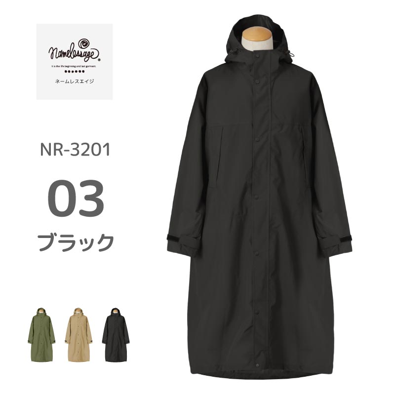 レインコート レディース メンズ レインウェア ロング丈 耐水圧24,000mm 蒸れにくい おしゃれ 動きやすい ママ NR-3201 namelessage/ネームレスエイジ ママアイテム