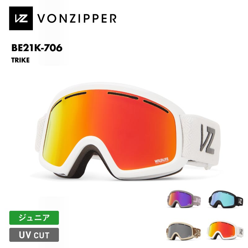 VONZIPPER/ボンジッパー メンズ キッズフレーム 平面レンズ ゴーグル TRIKE 2024-25 SNOW BE21K-706 スの通販|  OC STYLE公式ストア