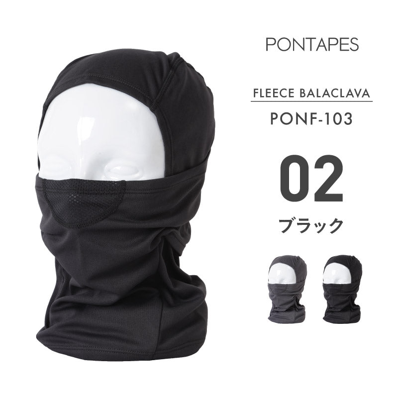 PONTAPES PONF-103 Cold Protection Storm Balaclava Snow Wear Men's Women's