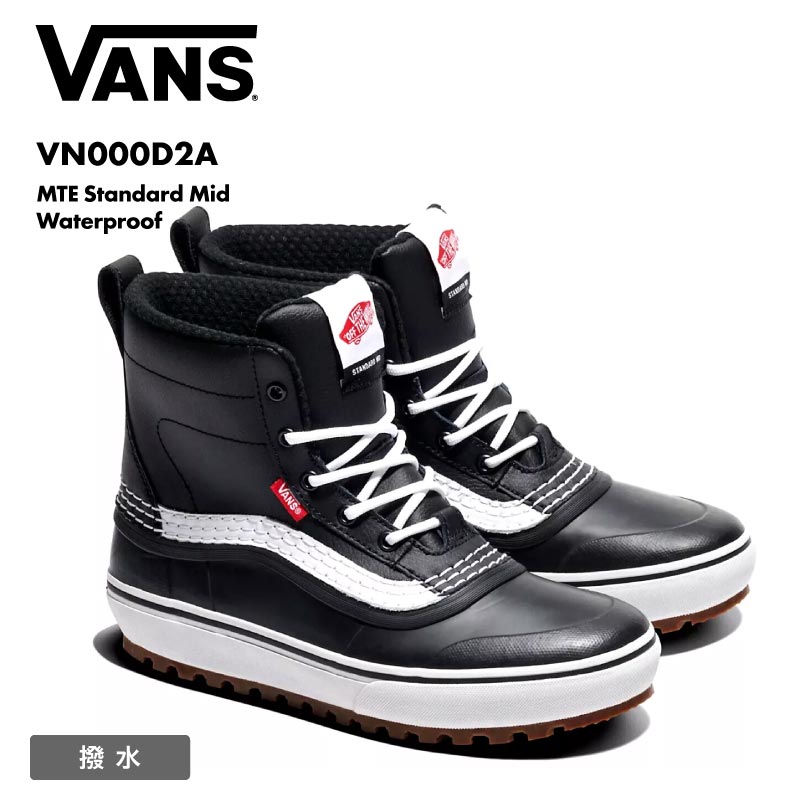 VANS/バンズ メンズ&レディース スノーブーツ MTE Standard Mid Waterproof 2024 FW VN000D2Cの通販|  OC STYLE公式ストア