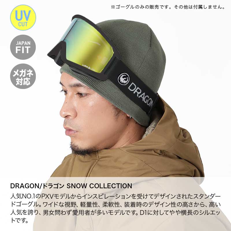 DRAGON/ドラゴン メンズ&レディース 平面ゴーグル DX3スノーボードスキーウインタースポーツ保護スノボゴーグルUVカットメガネ対応男性用女性用