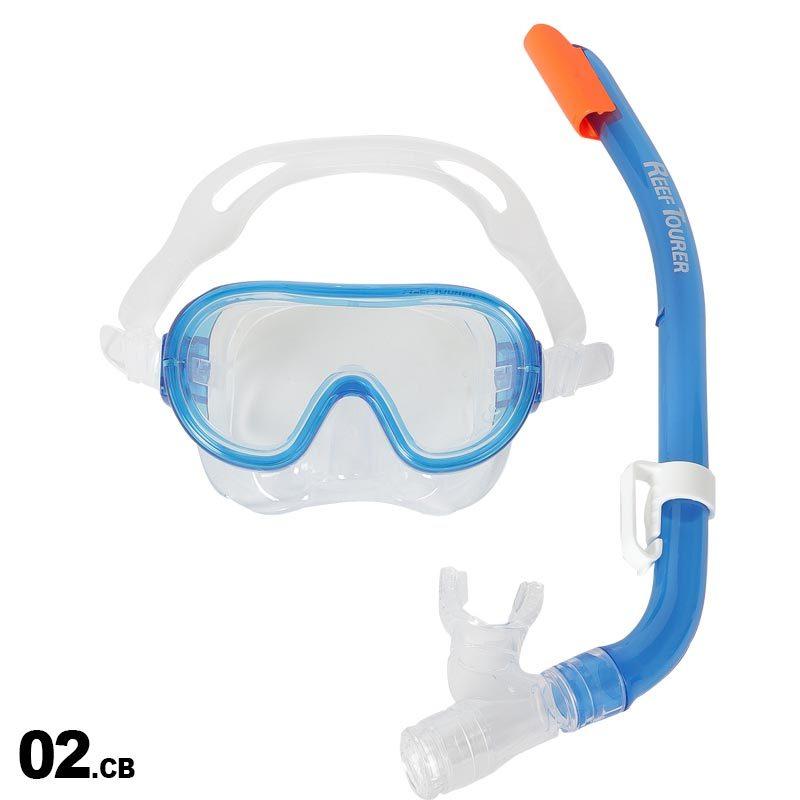 REEFTOURER/リーフツアラー キッズ マスク&シュノーケル 2点セット RC0207 スノーケル スノーケリング 水中めがね 水中メガネ 水中眼鏡 海水浴 ジュニア 子供用 こども用 男の子用 女の子用