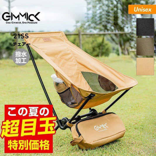 【SALE】 GIMMICK/ギミック アウトドア チェア GM-CH05 いす 椅子 撥水 簡単組み立て キャンプ